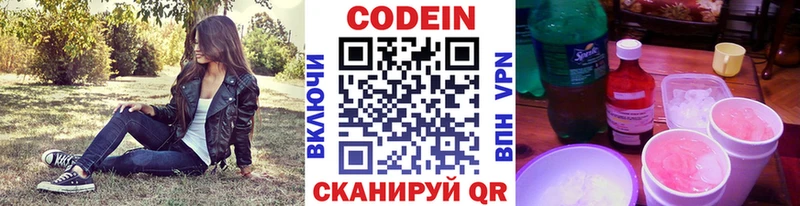 Кодеиновый сироп Lean Purple Drank  Сыктывкар 