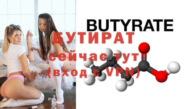 бутират Верея